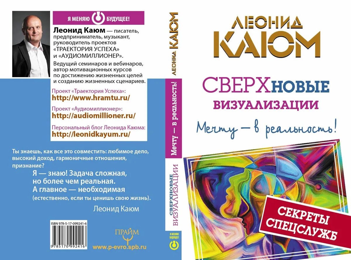 Книги по визуализации. Книги по визуализации. Бережливое производство книга. Том батлер-боудон. Творческая визуализация шакти гавайна.