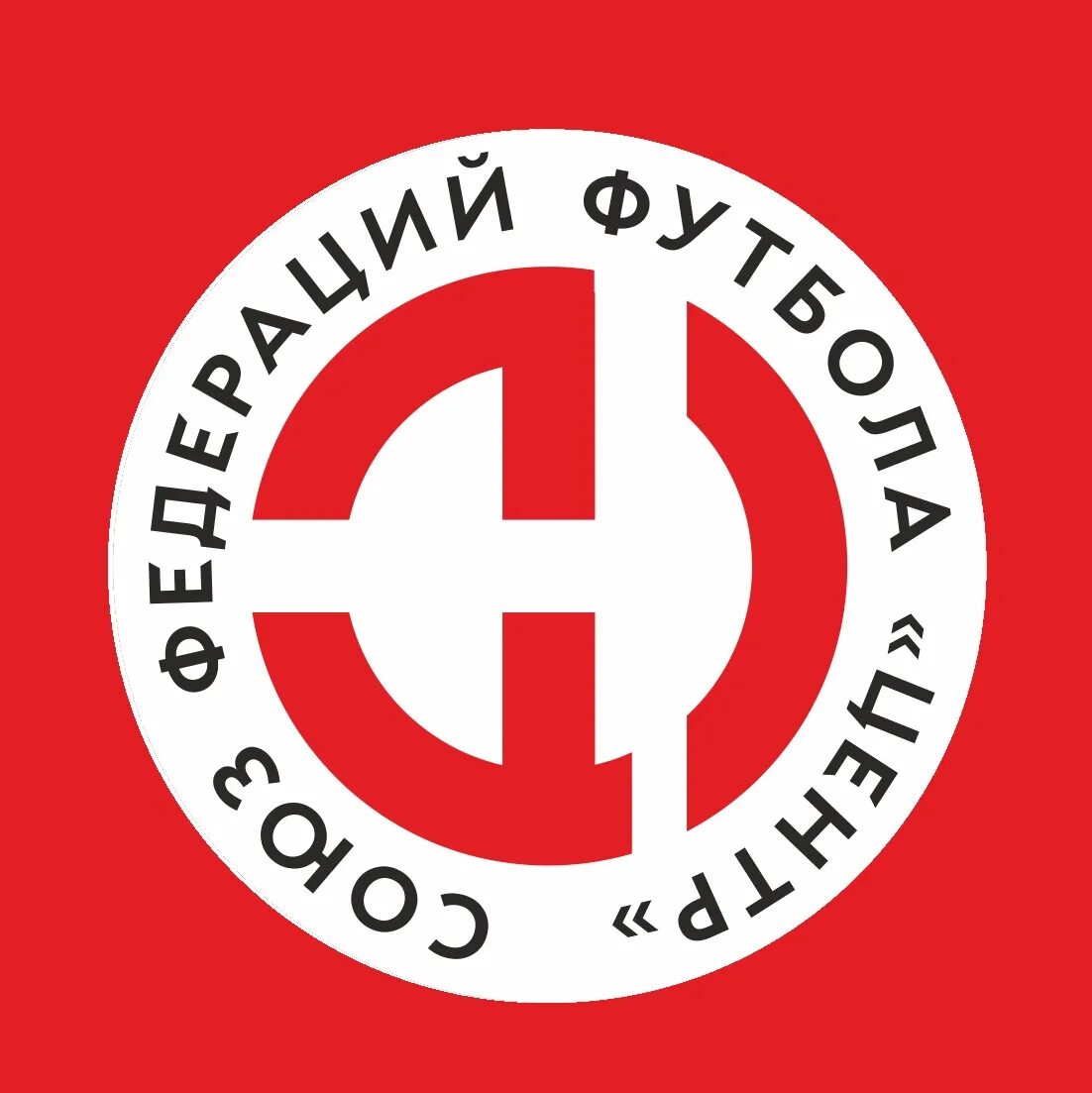 Сфф центр черноземье. Сфф центр. центр черноземья эмблема. сфф центр 2021. чемпионат черноземья лого.