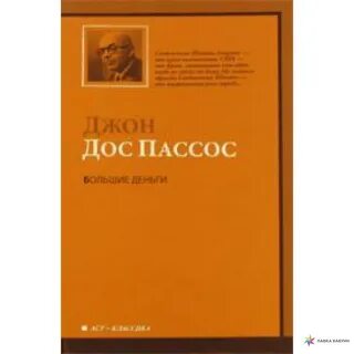 Книга больше денег