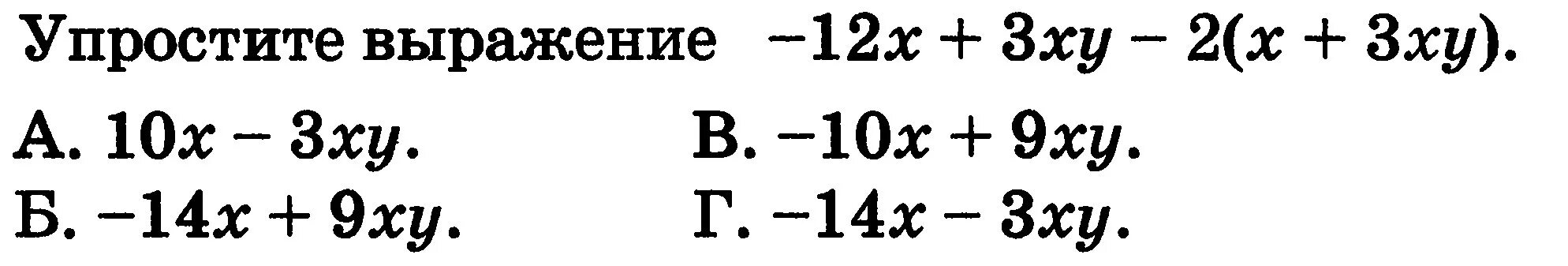 Упрости выражение 3 28 7 3. Упростите выражение 2x x-3 -3x x+5. Упростите выражение 2x -1/3. X+5x упростите выражение. Упростите выражения (x-3) + x.