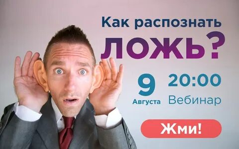 Как распознать ложь рассказывает фбр