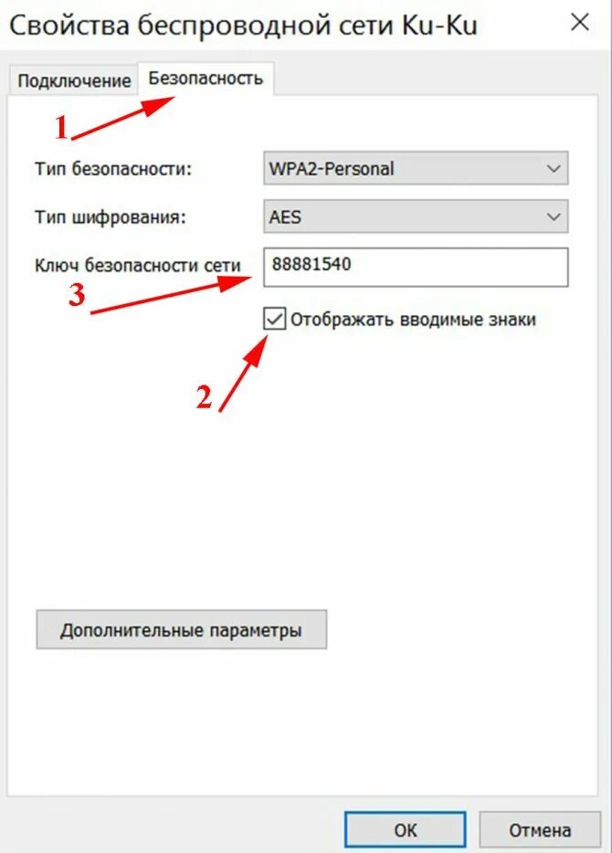 Как понять какой пароль