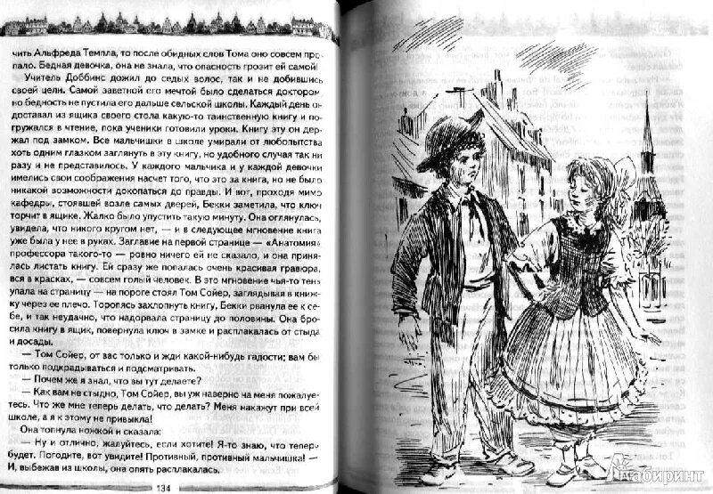 Приключение тома сойера читать главы. Иллюстрация к произведению приключения Тома Сойера 6 глава. Приключения Тома Сойера глава 6 том знакомится с Бекки. Приключение Тома Сойера глава шестая.