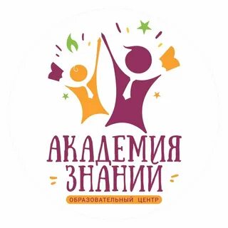 Академия знаний