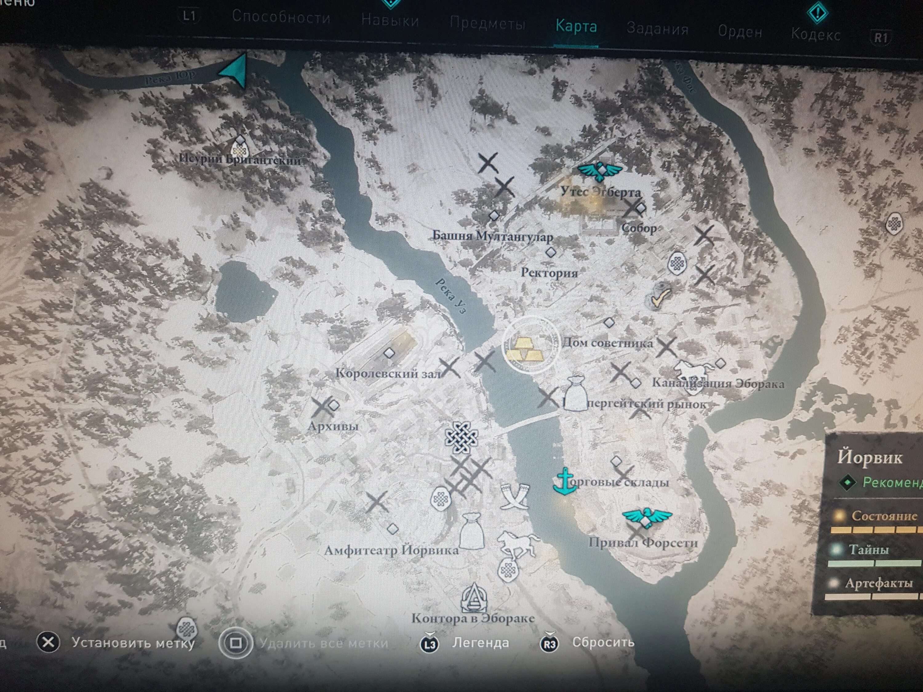Прикрыть тайник assassins creed valhalla кто предатель