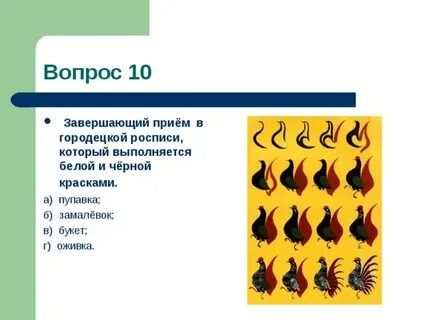 Как называется завершенная