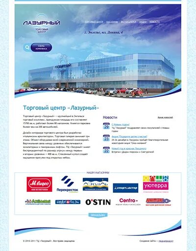 аквамарин цвет смик. тц облака энгельс магазины список. детский центр лазурный. санаторий лазурный алтайский край змеиногорский район. лазурный санаторий-профилакторий новосибирск.