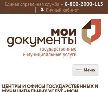 Мои документы новый уренгой