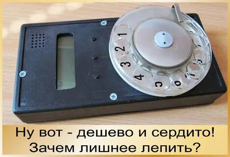 Телефон обратно
