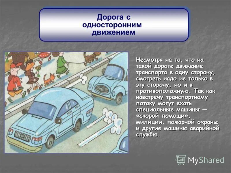 Почему не рекомендуется читать в движущемся транспорте. В случаях когда движение тс пересекаются. Почему не рекомендуется читать в движущемся транспорте. Почему не рекомендуется читать в движущемся транспорте. Читать лежа.