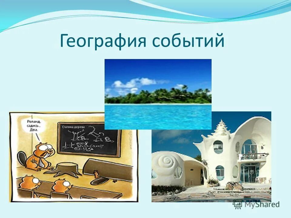 великие географические открытия в 1471. великие географические открытия таблица. географическое событие. великие географические открытия первооткрыватели. таблица по истории 7 класс великие географические открытия.