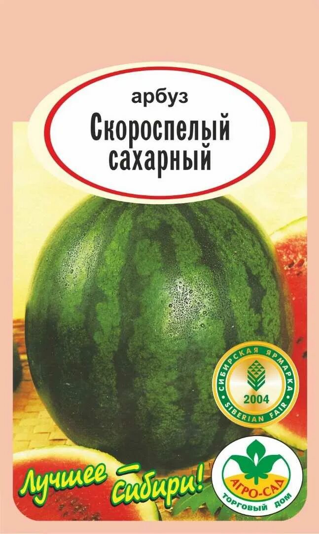 арбуз сахарный описание