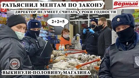 Верный ч 3