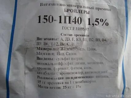 Комбикорм экомол