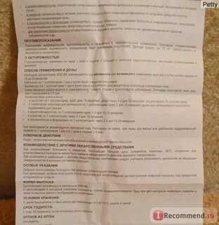 Лонгидаза раствор инструкция