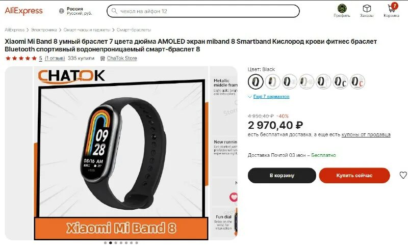 Дата выхода глобальной версии mi band 8. Дата выхода глобальной версии mi band 8. Mi band 7 pro. Дата выхода глобальной версии mi band 8. Фитнес браслет смарт банд 7.