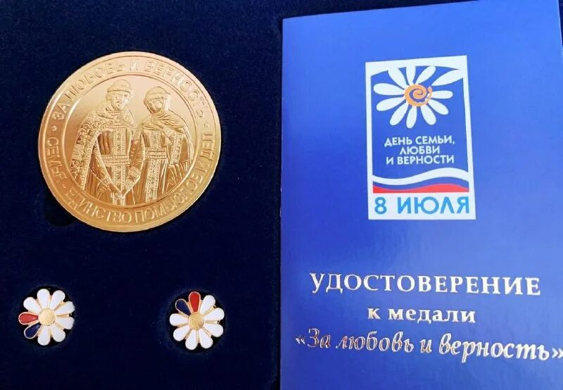 медаль за любовь и верность. как получить медаль за любовь и верность. награда за любовь и верность. как получить медаль за любовь и верность. как получить медаль за любовь и верность.