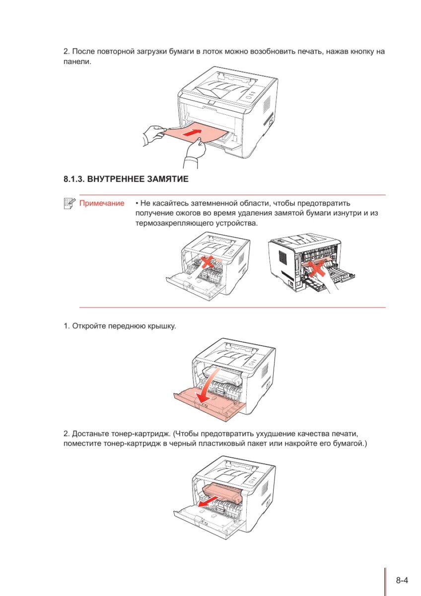 Как вытащить бумажку