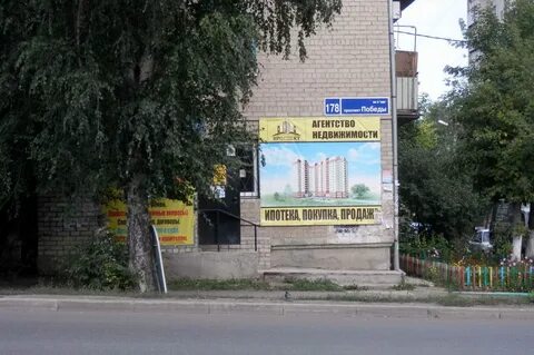 Проспект победы 178 оренбург