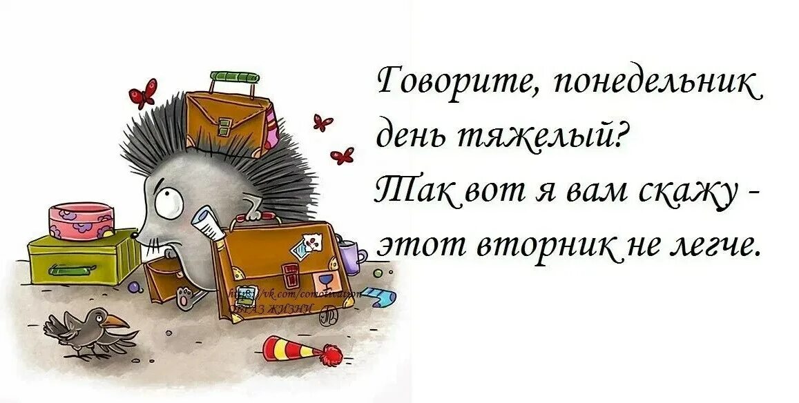 Жило в понедельник. Понедельник день тяжелый. ПОНЕДЕЛЬНИКДЕНЬ тяжёлый. Понедельник трудный день. Понедельник день чижолый.