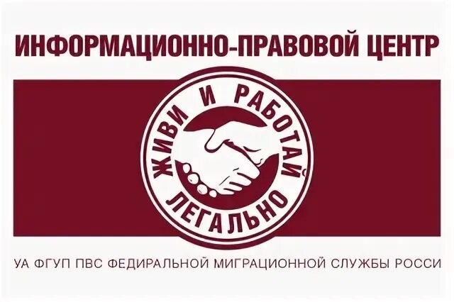 Правовой информационный центр. Правовой информационный центр краснодар. правовой информационный центр чебоксары. информационный юридический центр тюмень. информационно-правовой центр город тирасполь.