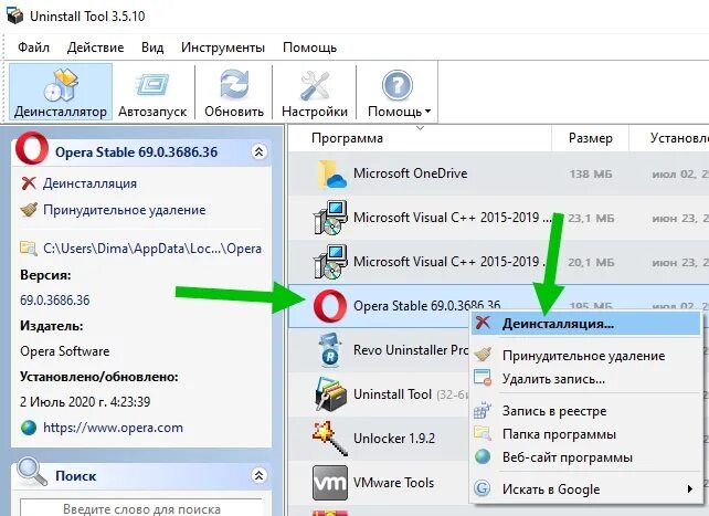 Uninstall файл. Программа деинсталляции. кнопка uninstall. как запустить удаленную программу. удалятор файлов майкрософт.