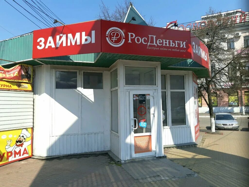 росденьги бульвар новаторов. росденьги братиславская 10. росденьги закрылись. росденьги петрозаводск. росденьги закрылись.