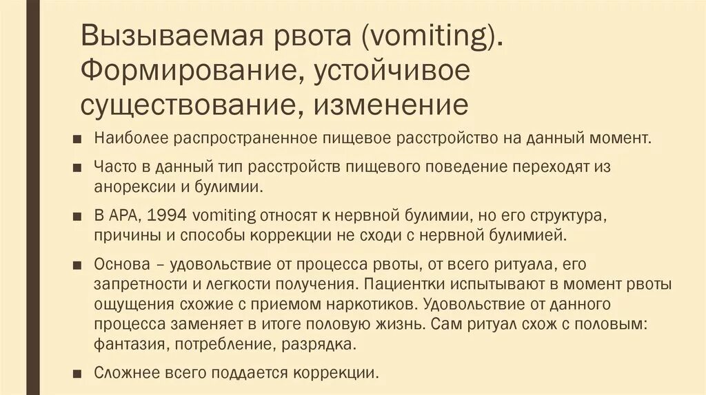 Что делать если сильно рвет. Как вызвать рвоту быстро. Как вызвать рвоту после еды. Как можно вызвать рвоту.