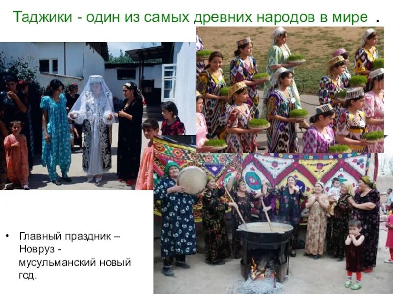 Таджикский класс