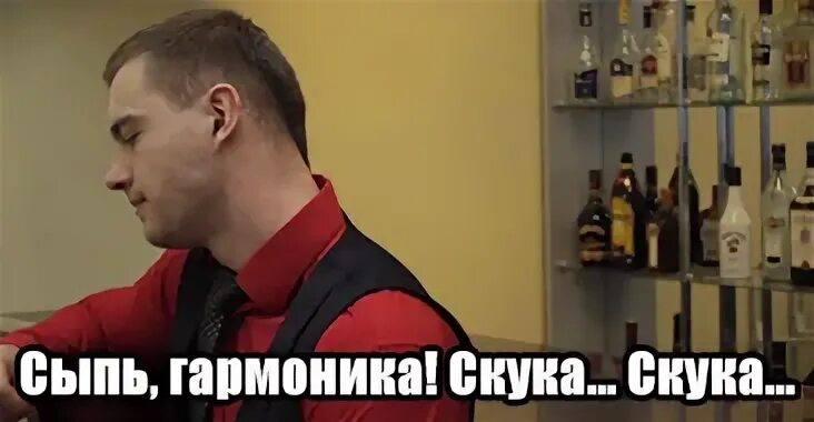 Гармоника скука