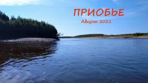 Андра обь