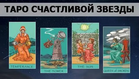 Таро хариола