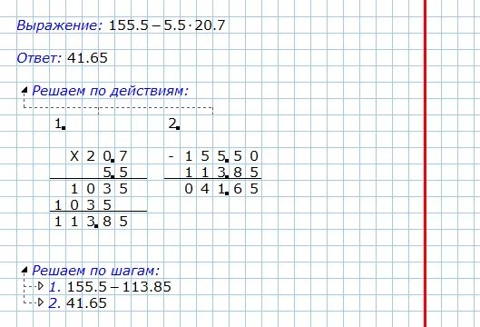 Пример 0 14. 98 7 Столбиком. 20,07 /9 Столбиком решение. 20:7 Решение в столбик. 98:7 Как в столбик.