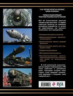 А 100 ракета