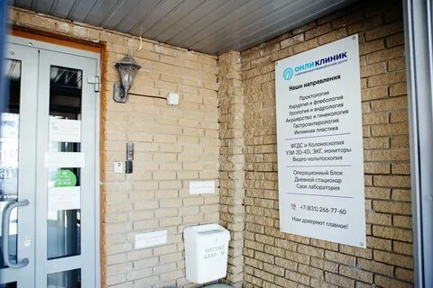 Онли клиник ленина
