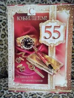 М босс 55