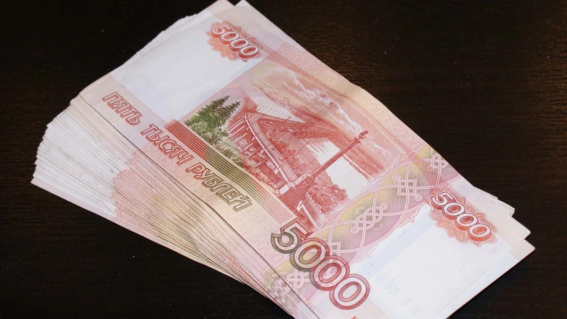 Пять тыс рублей в суммах. Пять тыс рублей в суммах