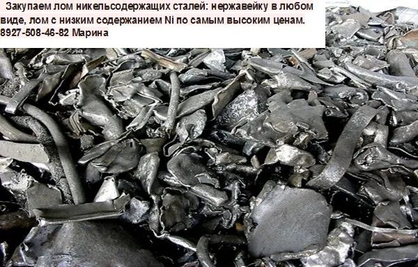 Алюминий электротех. Нержавейка лом. Металлолом алюминиевый труба поливочная. Свинец металлолом. Алюминий разносортный.