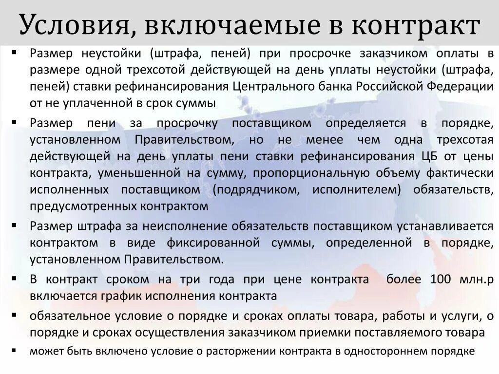 Нарушение условий договоров примеры