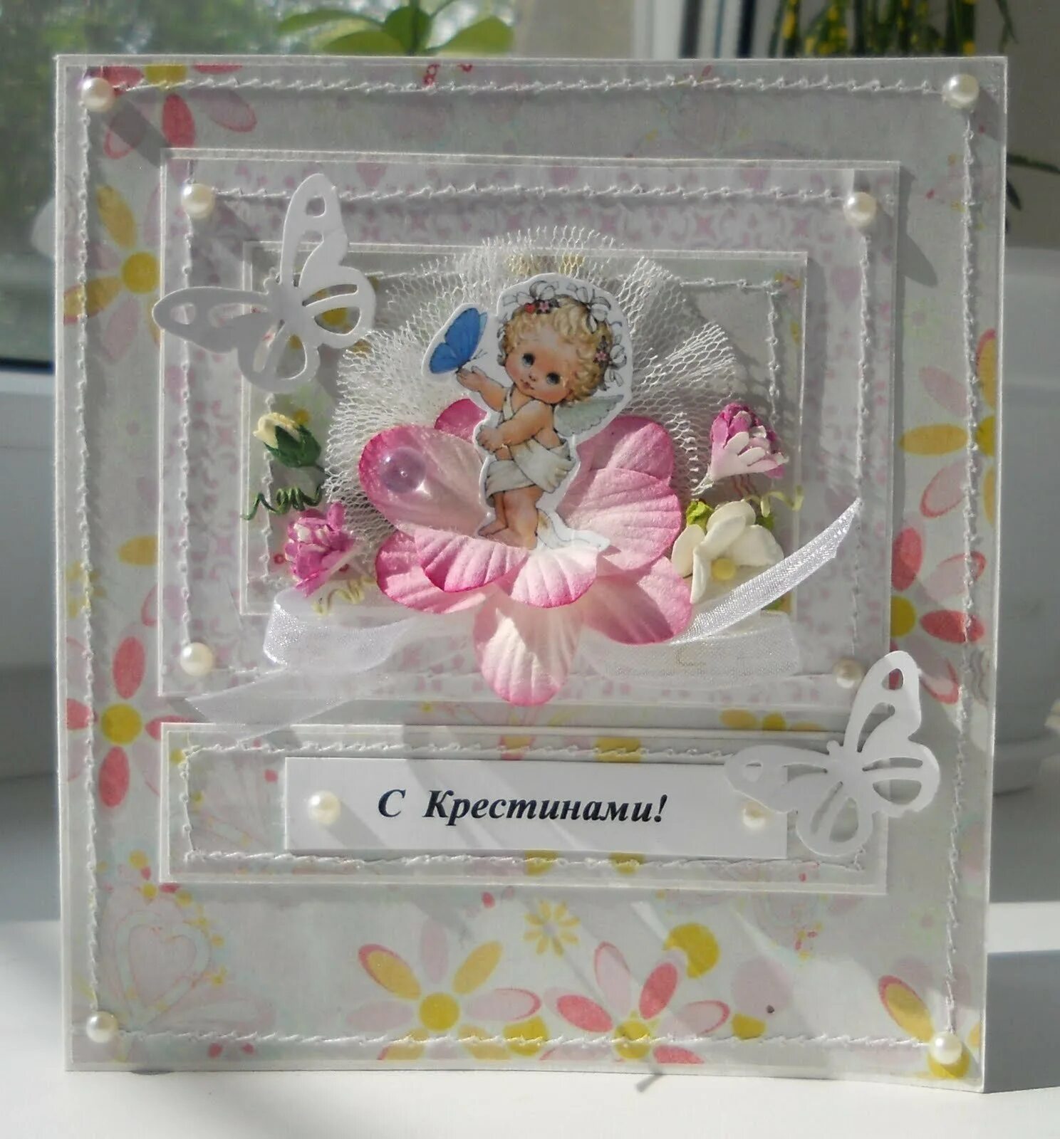 С крещением дочки. Открытка с крещением ребенка. Скрапбукинг открытки. Открытка с крещением девочки. Открытка с крещением девочки.