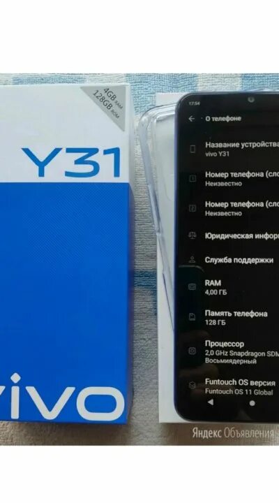 Vivo y31 128gb. Vivo y31 128 ГБ. Vivo y31 комплектация. Виво у31 характеристики.