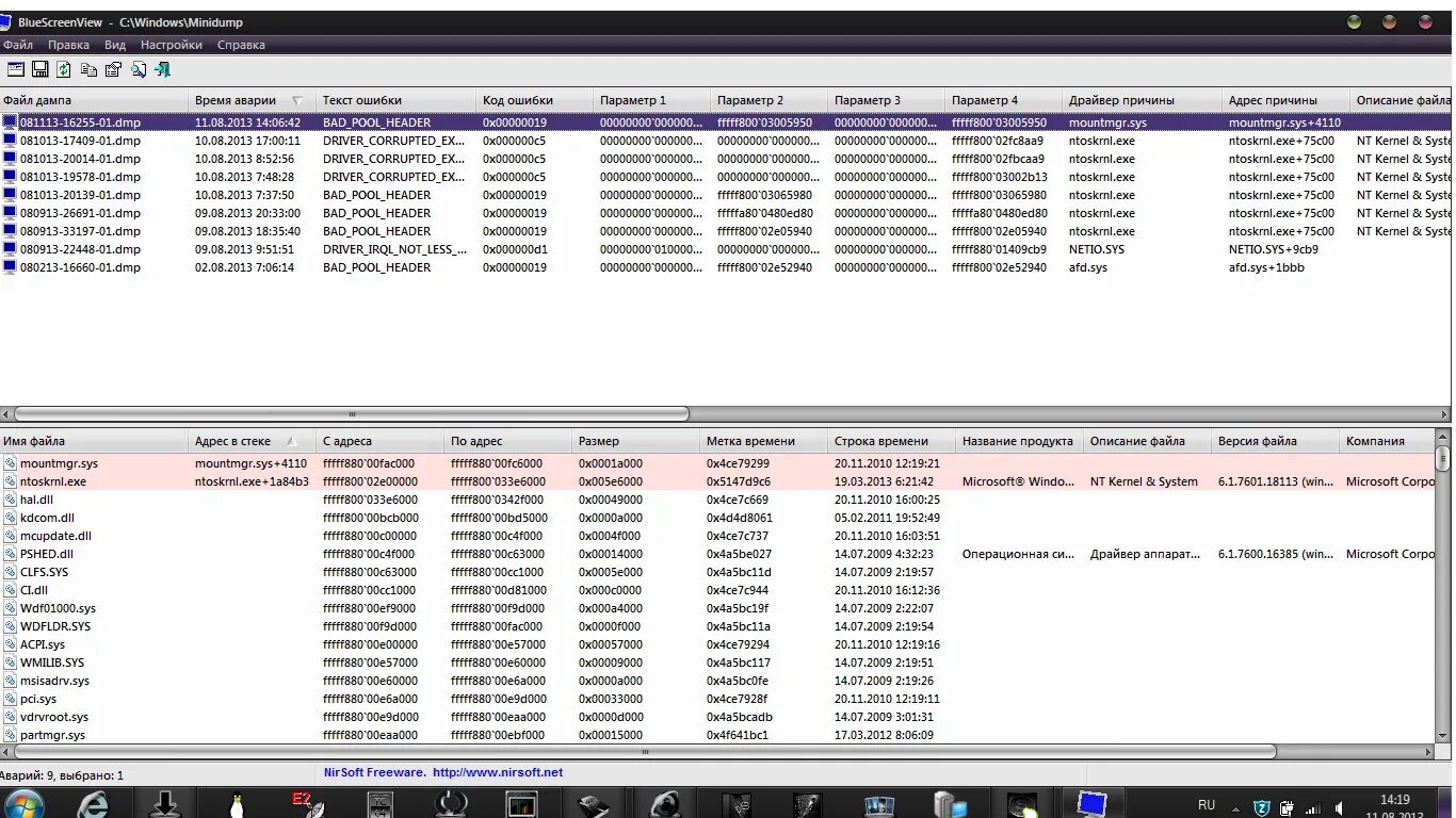 C windows system32 ntoskrnl exe. Драйвер ntoskrnl.exe nt kernel &amp; system. bad pool header 0x00000019 ntoskrnl. ntoskrnl.exe pshed.dll. hal ntoskrnl.