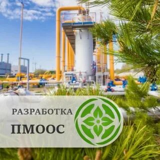 Пмоос