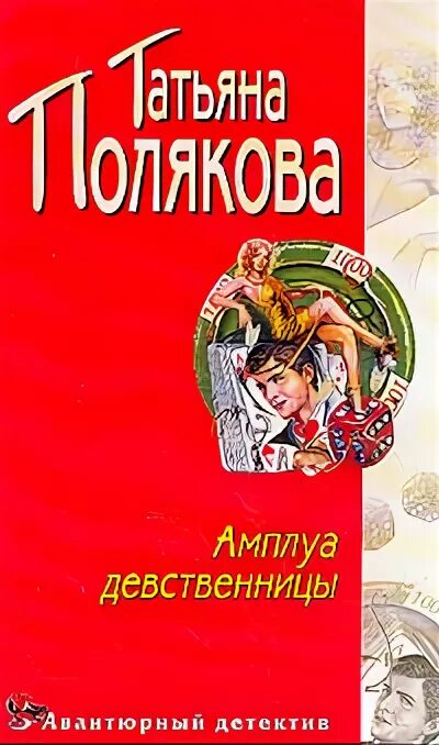 Читать полякова тень