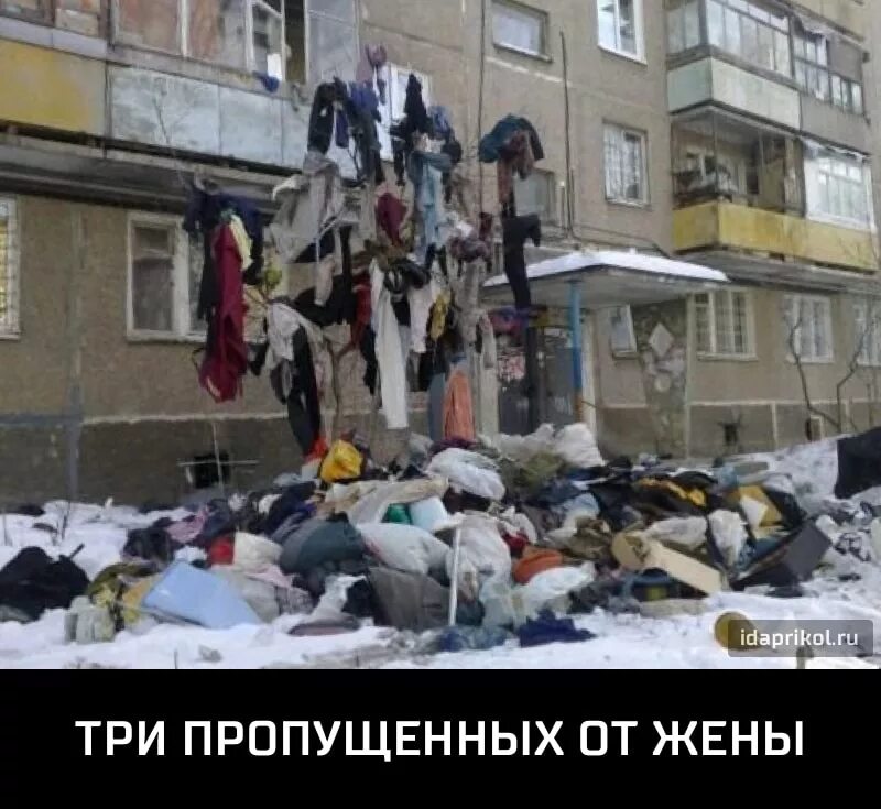 Пропустить три. Мадам у вас два пропущенных. Водитель пропускает пешехода. Один пропущенный прикол. Пропущу тренировку.