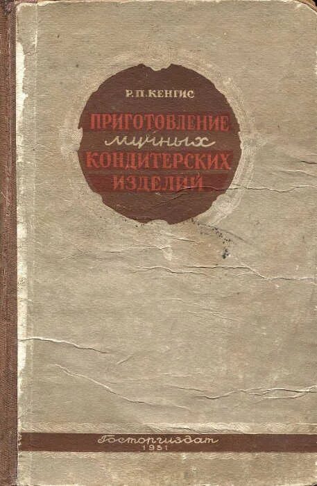 Технология приготовления мучных кондитерских изделий учебник. Книги по технологии приготовления кондитерских изделий. Книга технология кондитерских изделий. Учебник кондитерских изделий бутейкис. Книга технология кондитерских изделий.