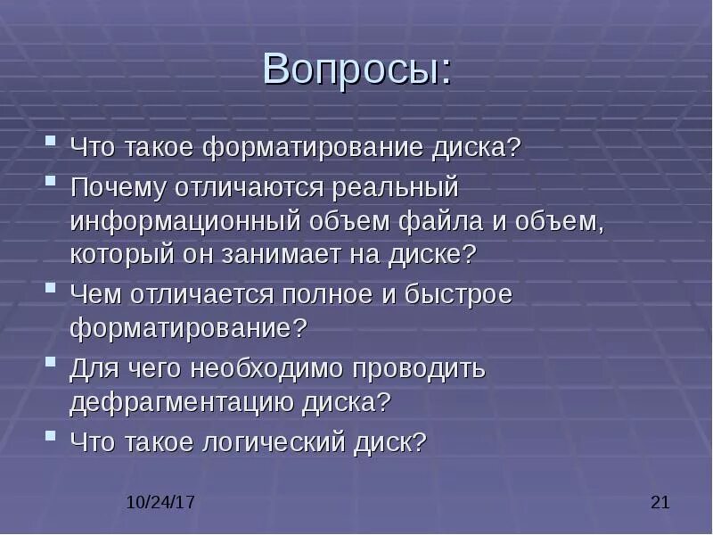 Почему отличаешься. Почему отличаешься