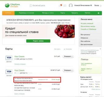 Как перевести деньги с минимальной комиссией