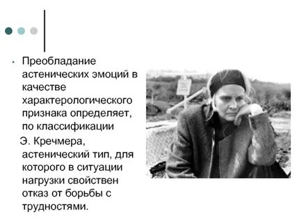 Волевые переживания