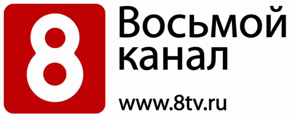 8 Канал. 8 Канал логотип. Телеканал "ТВ-8. 8 Канал заставка. 8 канал минск